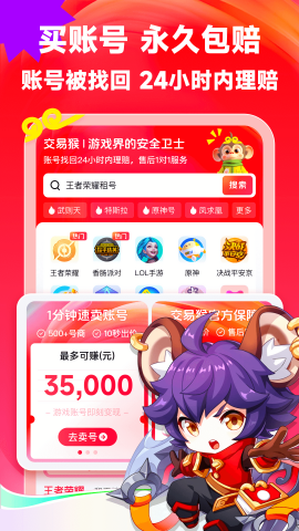 交易猴苹果下载安装