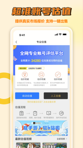 易手游ios下载手机版