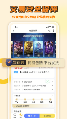 易手游ios下载手机版