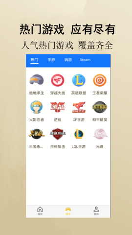 万民租号手机下载免费版
