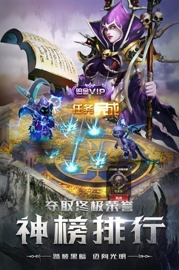四眼小魔安卓版