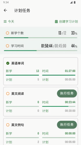 易呗单词ios免费下载
