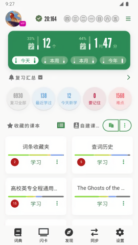 易呗单词ios免费下载