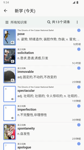 易呗单词ios免费下载