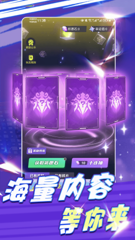 领皮乐园免费版手机版