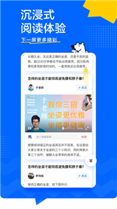 知乎app