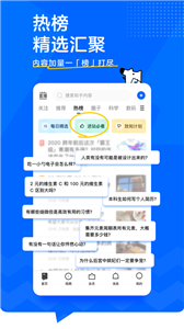 知乎app