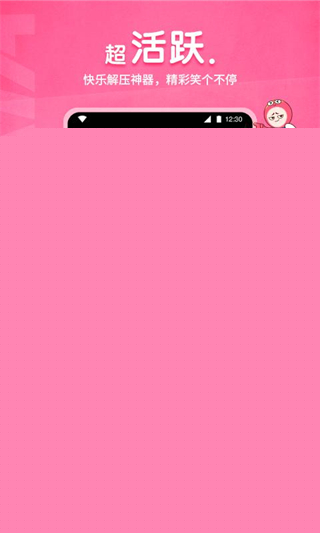 皮皮虾安卓版