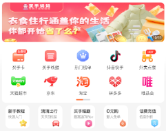 买手妈妈app