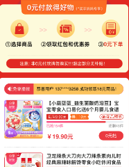买手妈妈app