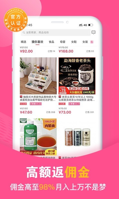 买手妈妈app