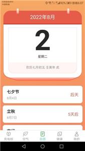 充电桩