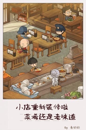众多回忆的食堂故事2无限体力金币版