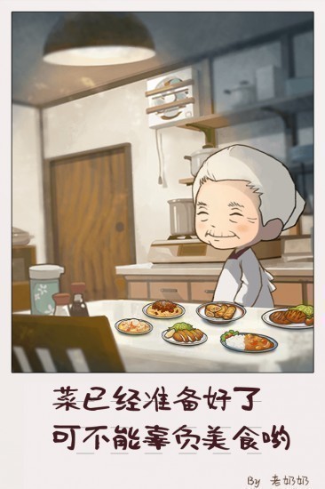 众多回忆的食堂故事2无限体力金币版