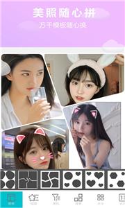美图拼图