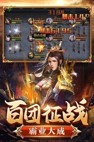 翼三国2游戏下载安装
