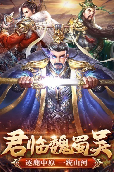 翼三国2游戏下载安装