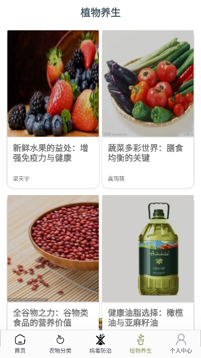 农场妙手手机版