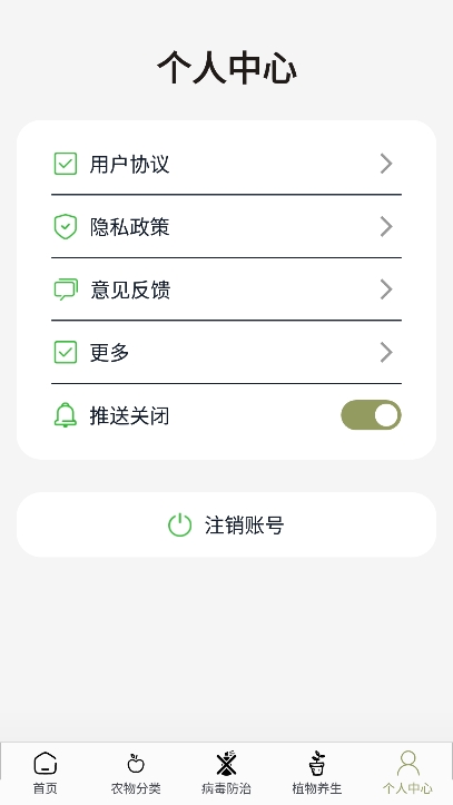 农场妙手手机版