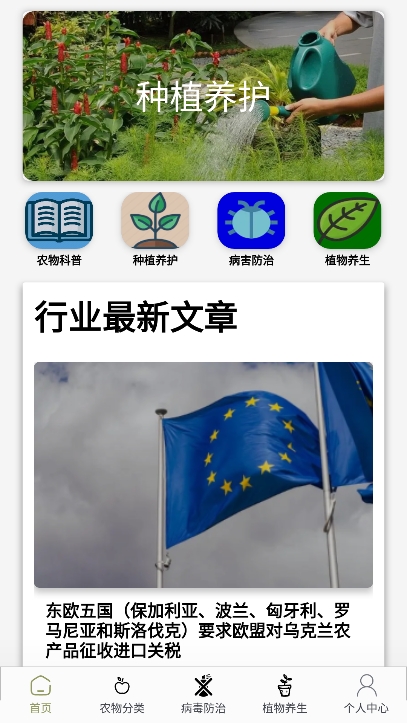 农场妙手手机版