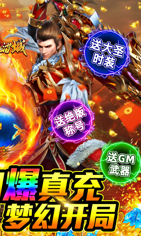 傲视沙城科技无限刀版