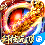 傲视沙城科技无限刀版
