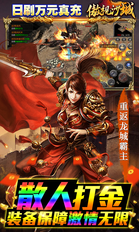 傲视沙城科技无限刀版