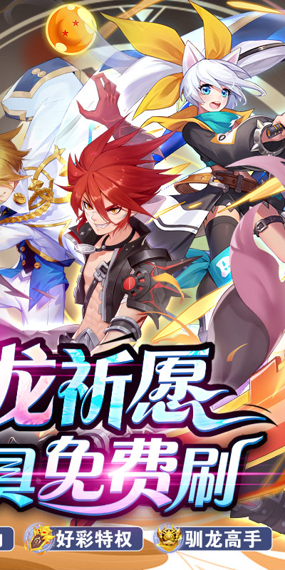 黎明风暴神龙送万充版