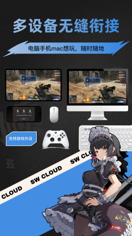 顺网云电脑免费下载ios版