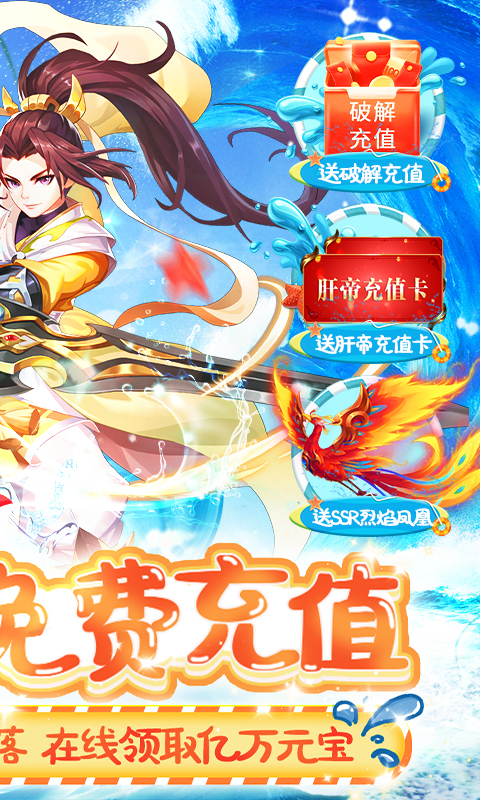 Q群仙传肝帝免费充版
