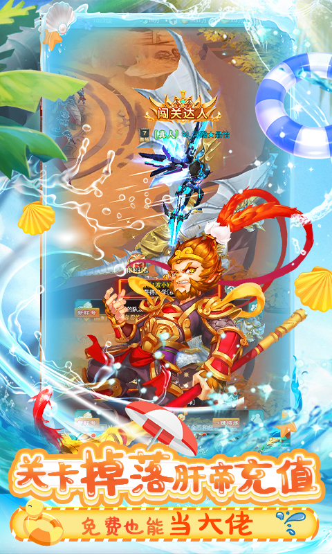 Q群仙传肝帝免费充版