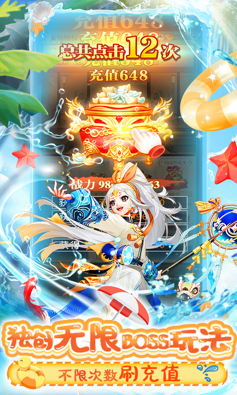 Q群仙传肝帝免费充版