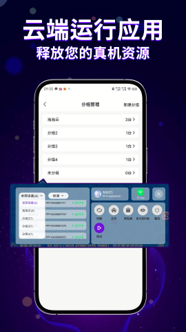 泡泡云手机ios手机版