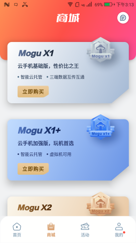 蘑菇云手机免费下载安装