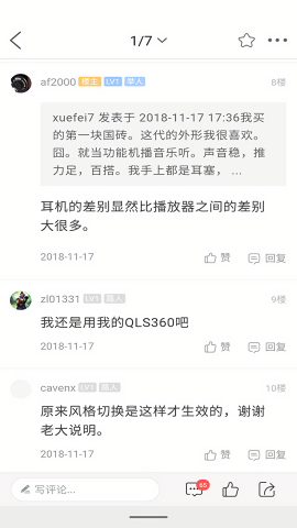 耳机大家坛ios免费版