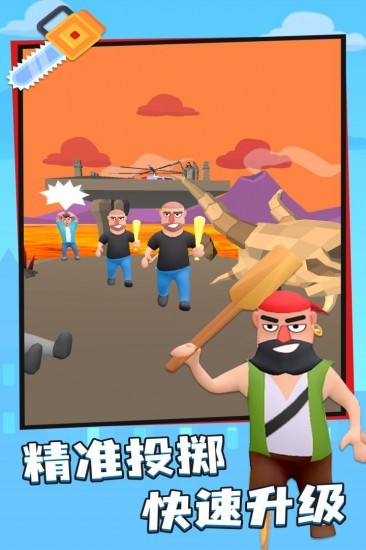 飞刀大师最新版