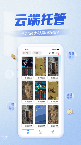 快游云手机手机下载安装