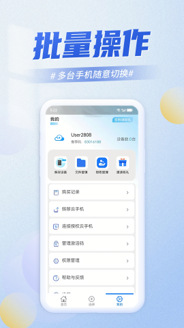 快游云手机手机下载安装