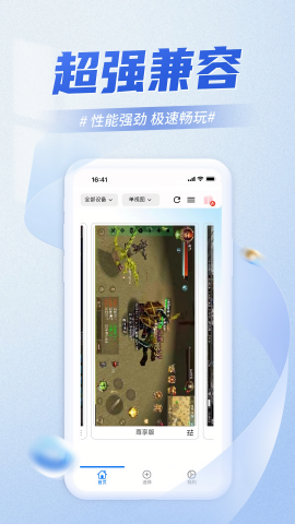 快游云手机手机下载安装