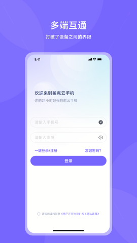 鲨克云手机ios版免费版