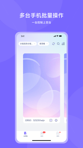 鲨克云手机ios版免费版