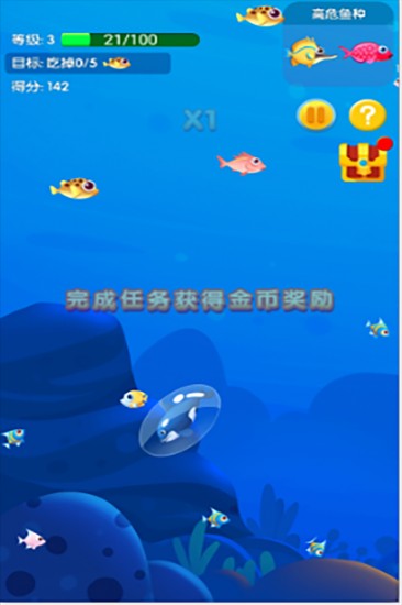 鱼吃鱼手机版