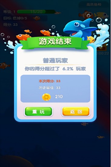 鱼吃鱼手机版