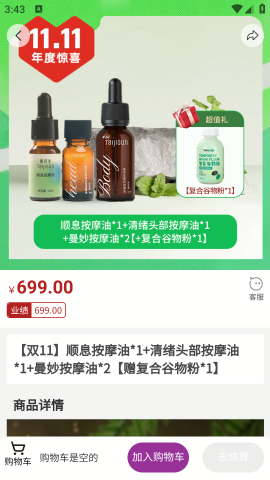 云狮智选 下载手机版