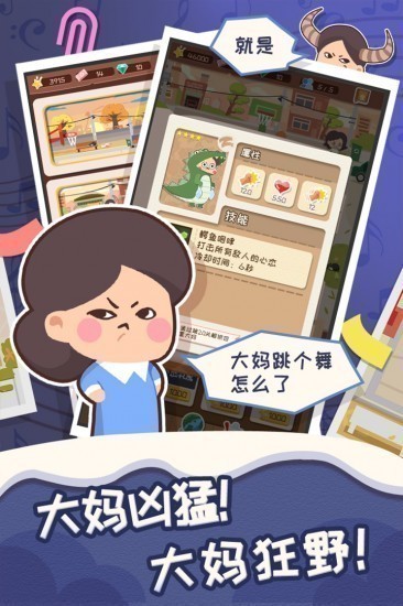 舞法舞天手机版