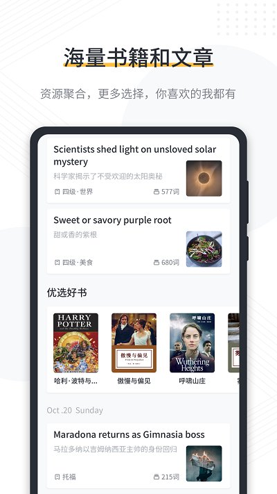 懒人英语阅读下载