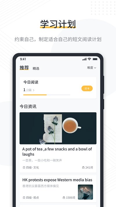 懒人英语阅读下载