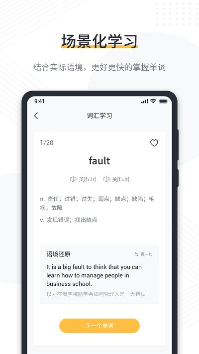 懒人英语阅读下载