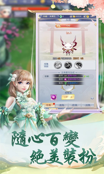 苍兰剑诀一见倾心
