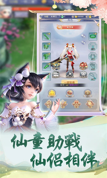 苍兰剑诀一见倾心下载安装2024版本